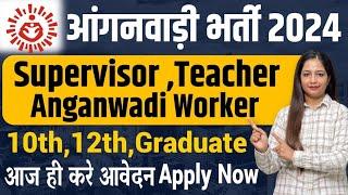 Anganwadi Recruitment 2024| Anganwadi Bharti 2024| Anganwadi Vacancy|Meet Sharma #jobsearch