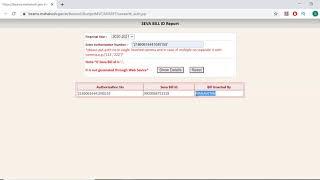 Sevaarth_auth (BDS) checking process in the BEAMS Mahakosh Portal
