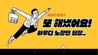 2024년 3월도 응원해주신 덕분에 잘 마감했습니다.고객님들께 깊은 감사를드립니다