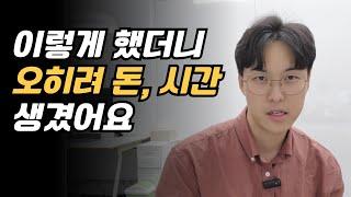 돈과 시간을 모두 잡는 숙박업 창업 방법을 공개합니다