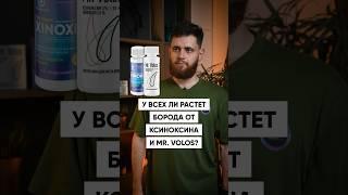 Кому НЕ ПОМОГУТ средства для роста бороды?