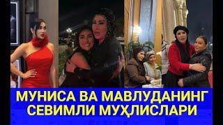 МУНИСА ВА МАВЛУДАНИНГ СЕВИМЛИ МУҲЛИСЛАРИ#trendingvideo#trending#munisarizaeva