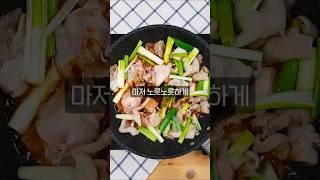 생각보다 쉬우니 따라해보시길#요리 #쿡방 #먹방 #음식 #레시피 #사랑해너하나만