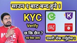 Esewa khalti ime pay prabhu pay KYC Update | साउन १ देखि भेरिफाई नभएका ईसेवा, खल्ती नचल्ने रकम फ्रिज