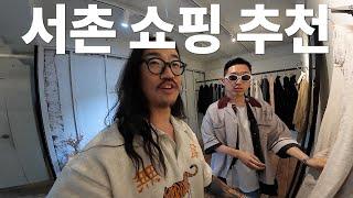 패션회사 윤대리님과 함께 30대 남자를 위한 서촌 쇼핑!!!(Wardrobe41)