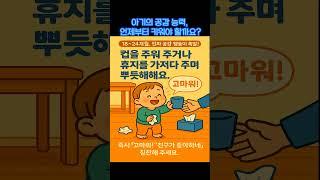 우리 아기 공감 능력, 언제부터 키우기 시작할까? #아기#출산 #육아