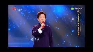 王珮瑜 瑜老板演唱最喜欢的歌曲—《独上西楼》