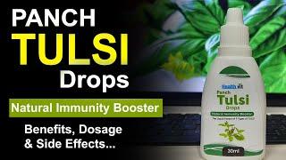 Panch Tulsi Drop Natural Immunity Booster Benefits, Dose, Side Effects | पांच तुलसी ड्रॉप्स बेनिफिट