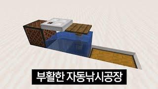 스컬크가 무덤에서 꺼낸 자동낚시공장[스냅제이]