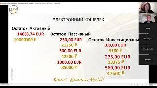 Вебинар с участием Алексея Токарева. Маркетинг план от 3 Декабря 2024 г.