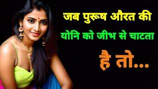 Confucius Quotes In Sex Life | Confucius Quotes About Life In Hindi | Rahasya Baate Hindi