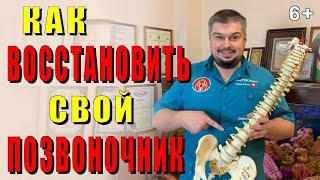 Как восстановить свой #позвоночник Олег #Шадский Правка Атланта и #ЭКЗОмассаж #отзывы #здоровье