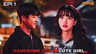 ️ தோரத்தி தோரத்தி காதலிக்கும் கதாநாயகி  HANDSOME CEO ️CUTE GIRL | #lovedrama | #koreanlovestory