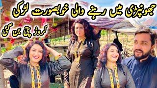 Jhonmpri Main Rahnay Wali KhobSoRat Larki || Beautiful Girl Living in Old Village ||