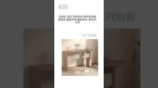 2024년 상반기 추천 홈바테이블 TOP5