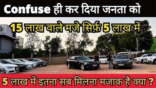 Sabse Sasti Cars | Second Hand Cars in Delhi | Used Cars for sale