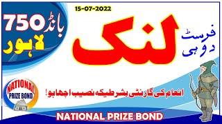 Single Link Akra Routine Prize Bond 750 Lahore | First Link Draw 15.07.2022 | National Prize Bond