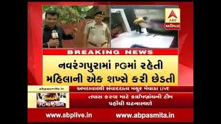 Navrangpura PI desai on PG girl Harassment in Ahmedabad