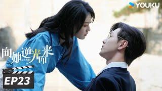 ENGSUB【FULL】向她逆光而来 All of Her EP23 | 黑莲花千金与“假”丈夫上演虐心纯爱 | 梦汐/李卓扬/王译磊/邱嘉棋 | 都市剧情片 | 优酷华语剧场