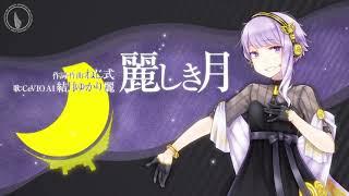 【CeVIO AI Yuduki Yukari】elegant moon【オリジナル】