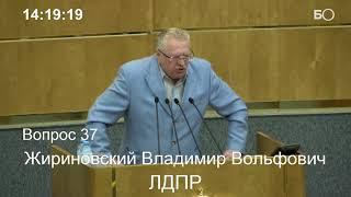 Жириновский демонстративно покинул Госдуму: «Мне противно с вами находиться!»