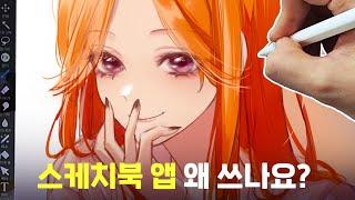 [iPad] 내가 알던 스케치북 앱이 아니네