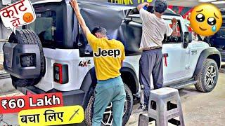 Jeep Wrangler बनवाने के लिए कटवा दी THAR ROXX ️ BIG STEP for Modification !! 