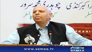 Chaudhry Mohammad Sarwar Speech | SAMAA TV | 3 October 2019