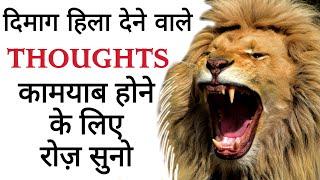 Top Powerful Motivational thoughts | Inspiring speech | Success thoughts by undiscovered truth