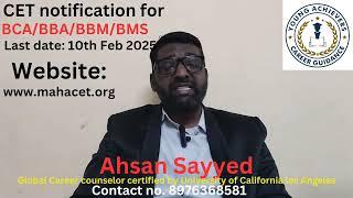 CET Notification 2025 for BCA, BMS, BBS, BBM