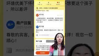 The hilarious reviews left by Chinese netizens on Meituan 伤心的时候看美团差评马上不哭了