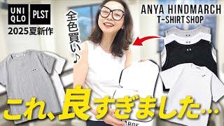 【ユニクロ×アニヤ全色買い】この夏必ず重宝するコラボ新作が超絶品！このひとひねりが嬉しい！同日発売のプラステ新作もご紹介します#UNIQLO感謝祭 #ANYAHINDMARCH #PLST #購入品