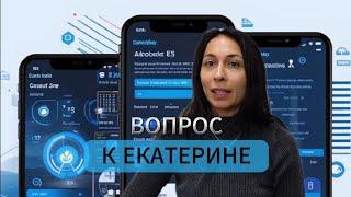 ВОПРОС К ЕКАТЕРИНЕ