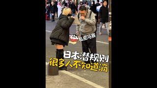 来日本旅游的话，这些注意事项千万要知道！
