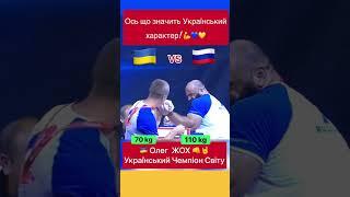 ️Один з кращих Спортсменів України Олег Жох.#ukrainvsrussia #новини #українськийютуб #shorts