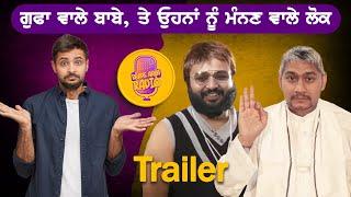 India waale baabe te lokan di akal da janaza | Trailer