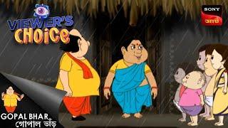 গোপাল খিচুড়ি তৈরি করছে | Gopal Bhar | Bangla Cartoon | Viewers Choice