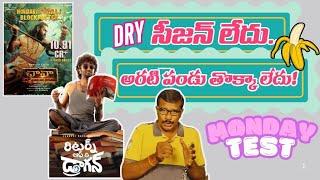 Chhaava Telugu Movie 4 Days Collection | Return Of The Dragon Profits Report | Monday Test | Mr.B