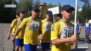 У Харків з'їхалися кадети з усієї України