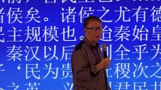 良心史学家，秦晖教授2019最新演讲《对自己负责的历史观》