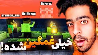 از کما در اومدم و عموش ... !  | Minecraft 