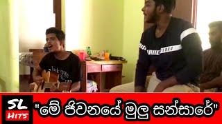 Me jiwanaye || මේ ජිවනයේ || cover by || Shehan shakila