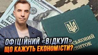 Офіційна БРОНЬ від мобілізації, якщо висока ЗАРПЛАТА? Експерт озвучив переваги / ДЛІГАЧ