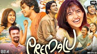 Premalu Full Movie In Hindi Dubbed | Naslen | Sachin | Mamitha Baiju | Reenu | Review & Facts HD