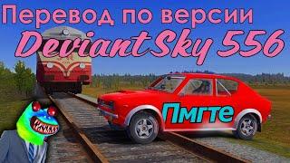 Умираю ЕЩЁ БОЛЬШЕ в My Summer Car – Martincitopants на русском