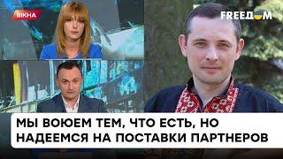 Сбыть все, к сожалению, невозможно. Юрий Игнат рассказал, почему ПВО Украины упускает ракеты РФ