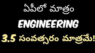 AP EAMCET COUNSELING | ENGINEERING ADMISSIONS | ENGINEERING IN 3.5 YEARS IN AP! | BY SAMARDH BHARAT