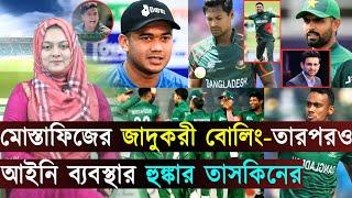 মোস্তাফিজের জাদুকরী বোলিং-তারপরও..আইনি ব্যবস্থার হুঙ্কার তাসকিনের | Jago Sports