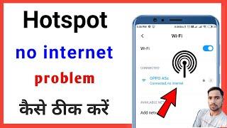 no internet | hotspot connect but no internet problem fix