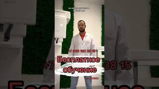 ОБУЧЕНИЕ ОТ VATECH️ контакты в комментариях #стоматология #vatech #зубы #рентген